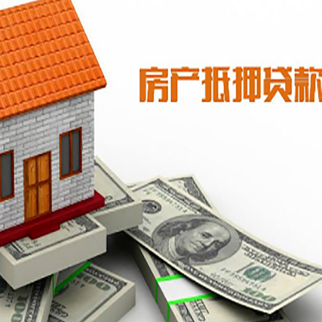 定远房屋抵押贷款利率全解析