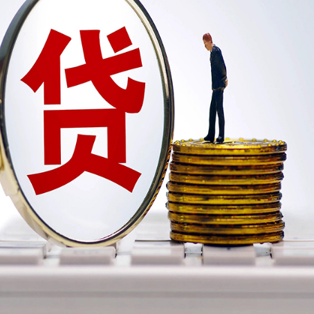 定远贷款利率怎么样才能降低?
