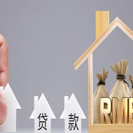 定远房子抵押贷款有哪些常见的抵押物?